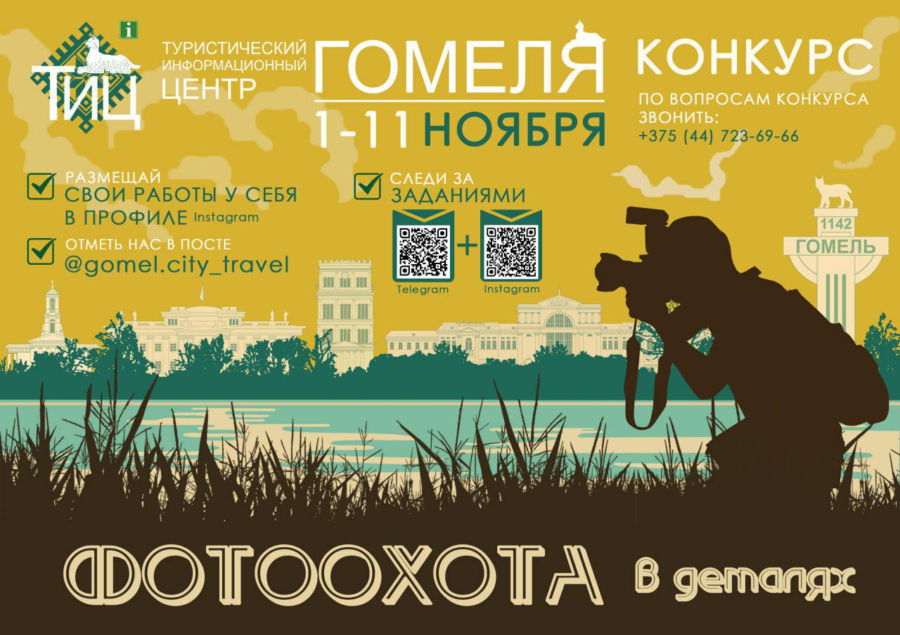 Фотоконкурс «Фотоохота в деталях» Фотоконкурс «Фотоохота в деталях»