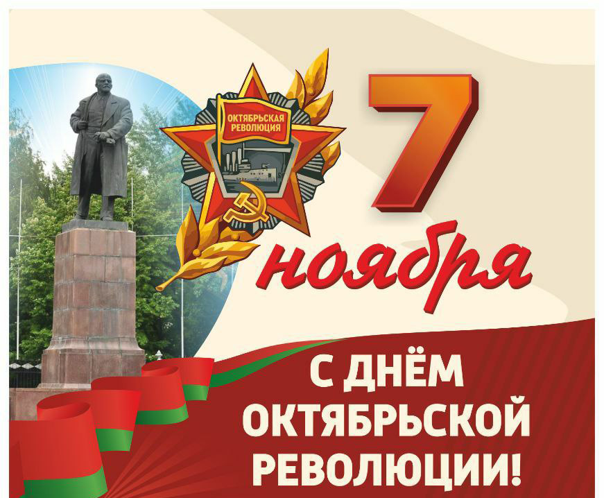 Мероприятия 7 ноября в Гомеле Мероприятия 7 ноября в Гомеле